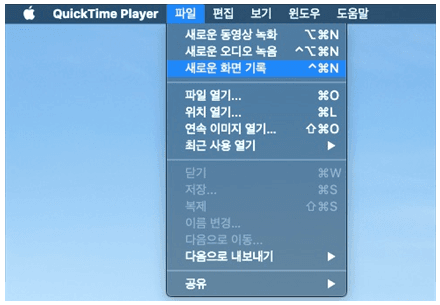 맥 화면 녹화, Mac 화면 녹화, QuickTime