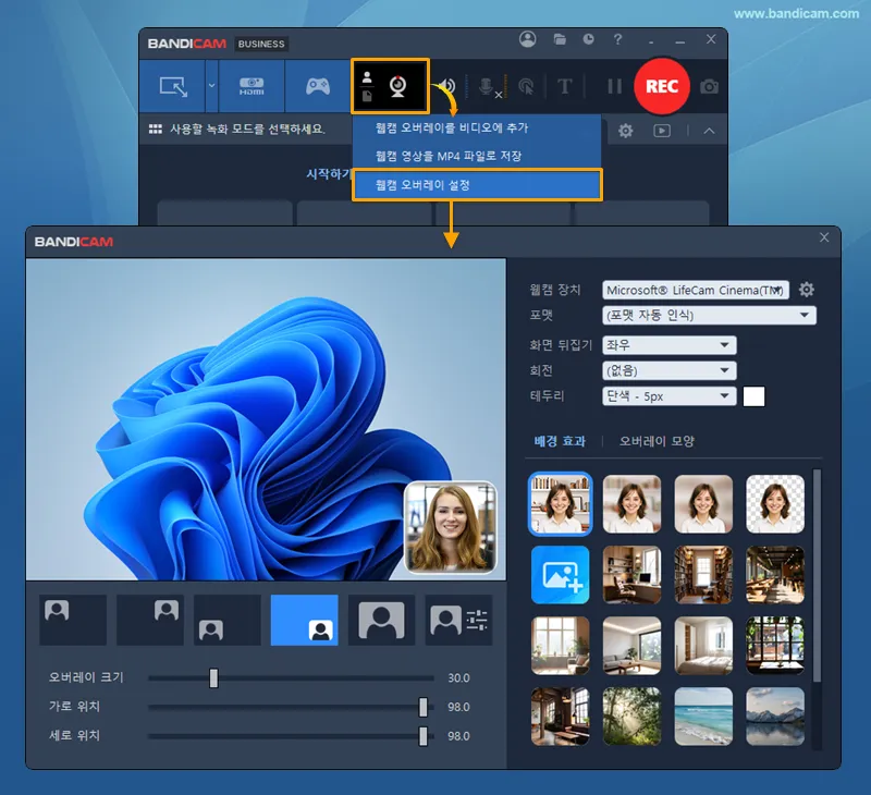 반디캠 웹캠 배경 제거 워크플로우