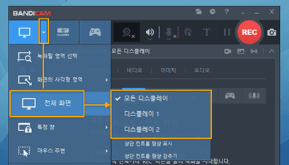 듀얼 또는 다중 모니터 녹화 듀얼 모니터 녹화, 다중 모니터 녹화