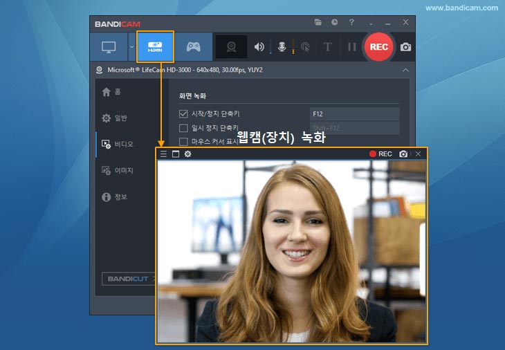 웹캠 녹화, 장치 녹화