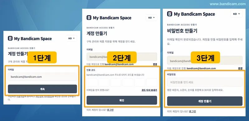 이메일로 계정 만들기