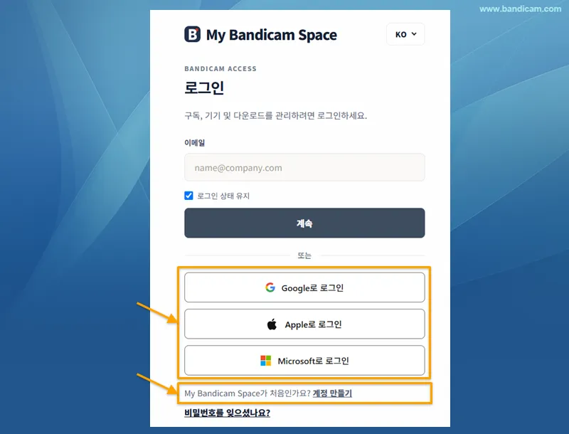 마이 반디캠 스페이스 로그인 방법