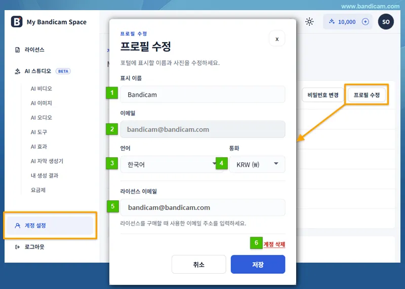 프로필 편집