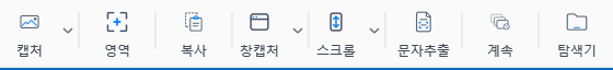 캡처, 영역, 복사 버튼이 있는 ZunShot 캡처 리본 메뉴