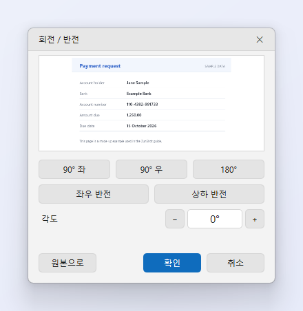 ZunShot 회전 / 반전 창: 미리보기, 90° 좌·우 회전, 180° 회전, 좌우 반전과 상하 반전, 자유 각도 입력 칸