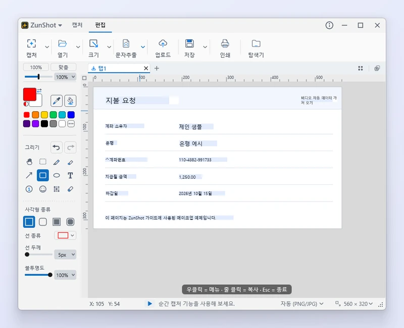 이미지 번역을 실행한 뒤의 같은 캡처 이미지: 인식된 줄마다 그 자리에서 스페인어 번역으로 바뀌어 원래 텍스트 위에 그려진 모습
