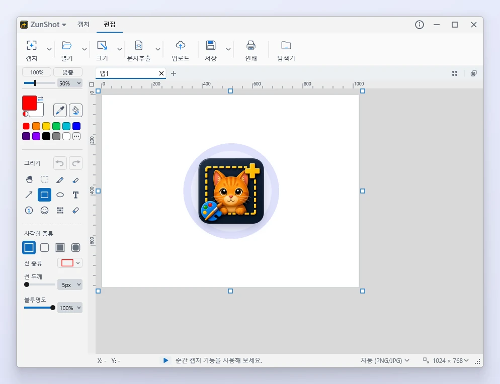 그리기 도구와 캔버스가 표시된 ZunShot 편집 모드
